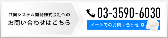 お問い合わせ