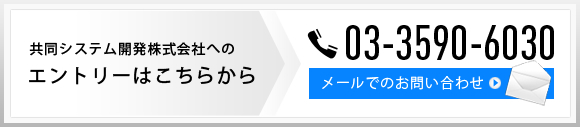 お問い合わせ